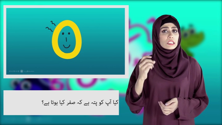 Abaya meaning 2024 in urdu